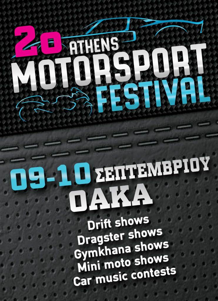 2nd Athens Motorsport Festival | 9 & 10 Σεπτεμβρίου