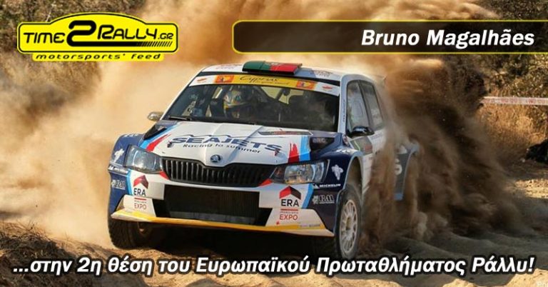 O Bruno Magalhães στην 2η θέση του Ευρωπαϊκού Πρωταθλήματος Ράλλυ