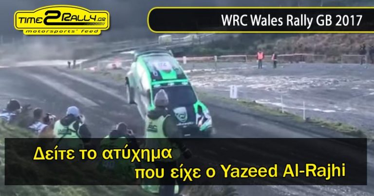 WRC Wales Rally GB 2017 | Yazeed Al-Rajhi Crash