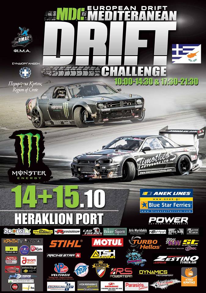 European Mediterranean Drift Challenge 2017 |  Λιμάνι Ηρακλείου