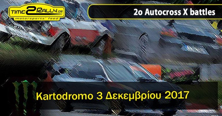 2o Autocross X battles στο Kartodromo 3 Δεκεμβρίου 2017