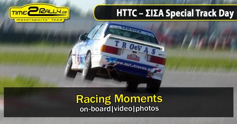 HTTC – ΣΙΣΑ Special Track Day: Racing Moments