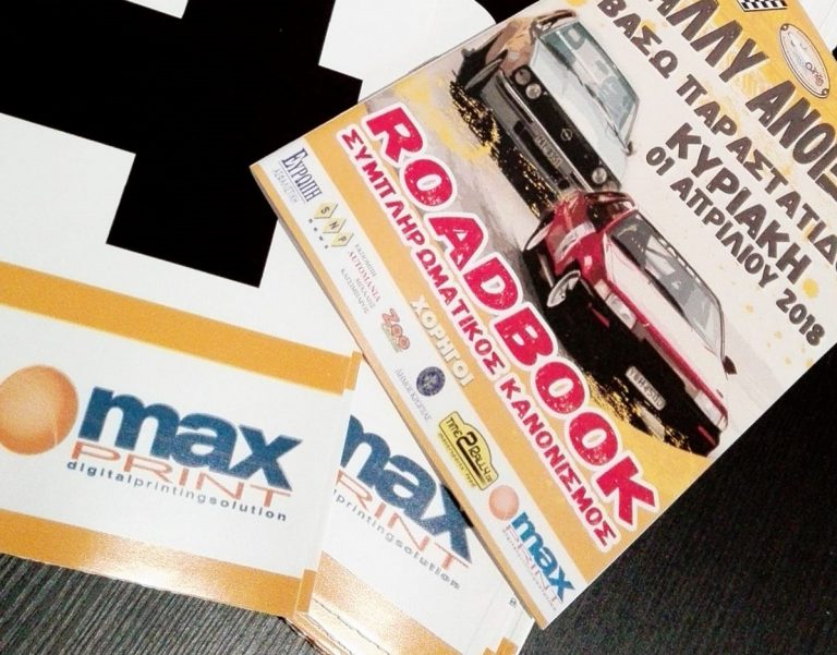 Regularity Ράλλυ Ανοίξεως 2018 | Συμμετοχές