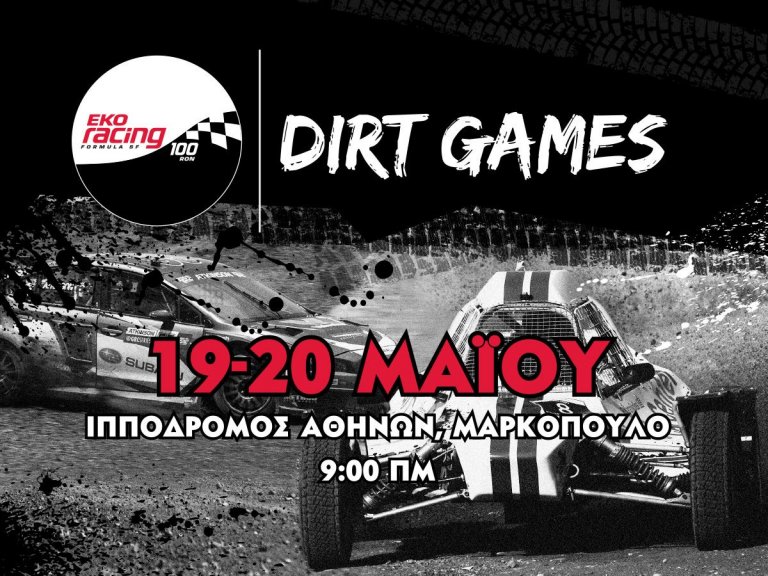 EKO Racing Dirt Games Challenge: Αναμονή τέλος!