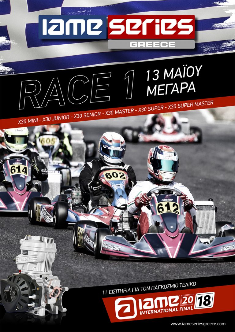 IAME Series Greece 2018: Η Αντίστροφη Μέτρηση Έχει Αρχίσει!