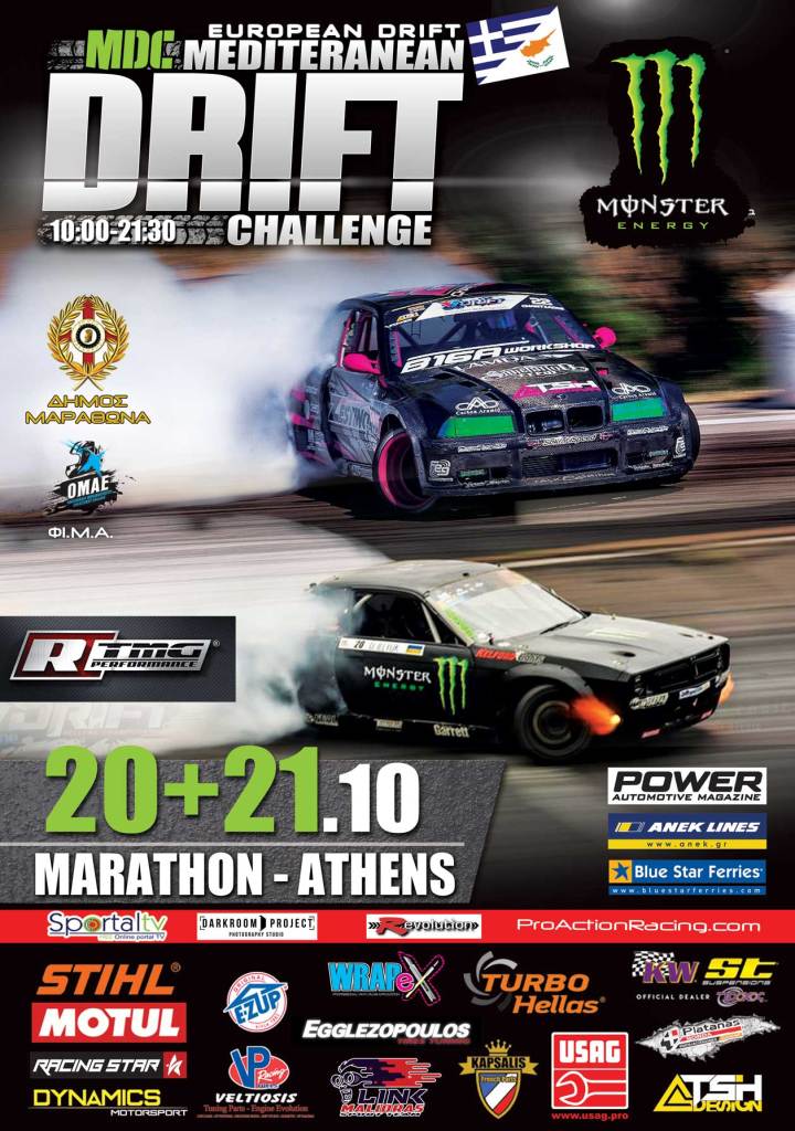 Mediteranean Drift Challenge – Μαραθώνας 20-21 Οκτωβρίου