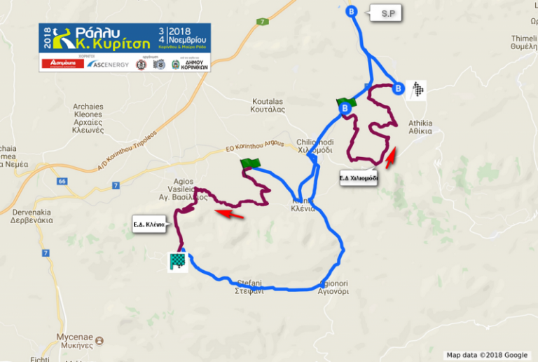 Το Ράλλυ Κ.Kυρίτση με τις Ειδικές Διαδρομές Κλένια & Χιλιομόδι