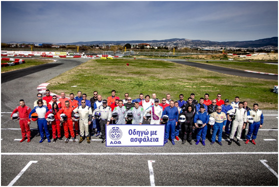 ΑΟΘ: Έμφαση Στην Οδική Ασφάλεια