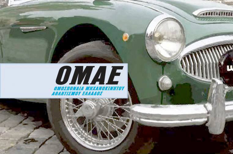 Διευκρίνιση της FIA για την πιστοποίηση των Ιστορικών οχημάτων