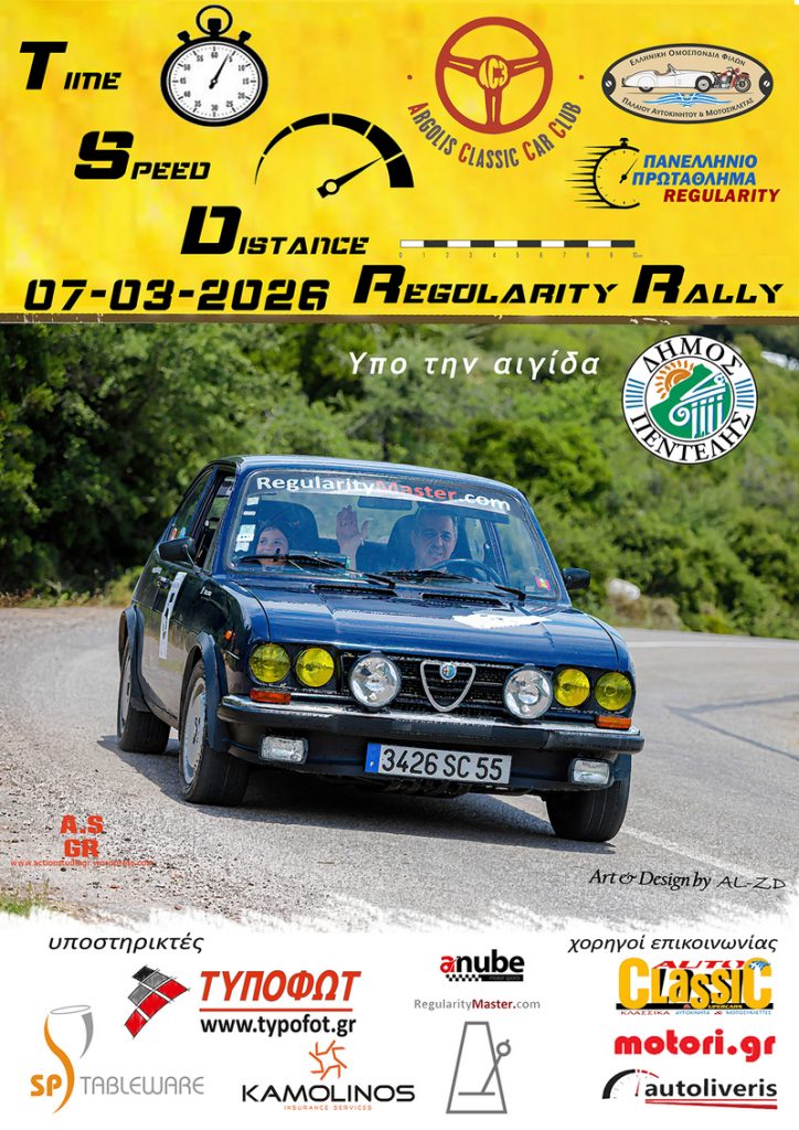 POSTER tsd regularity rally 2026