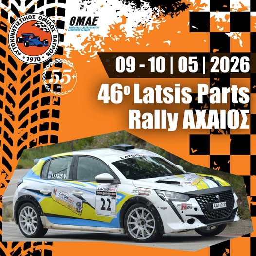 rally achaios 2026 aop